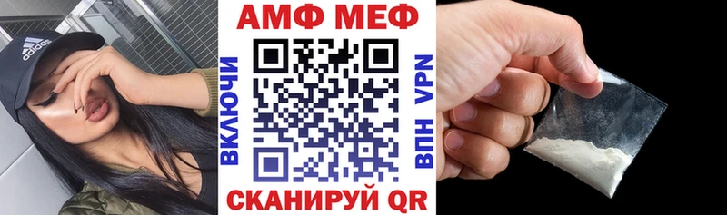 АМФ VHQ  Мышкин 