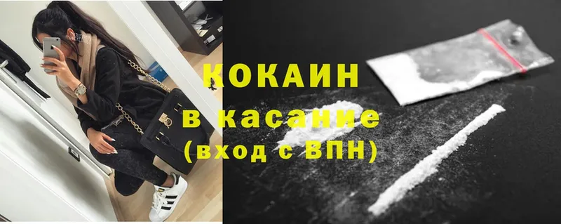 где продают наркотики  Мышкин  Cocaine VHQ 