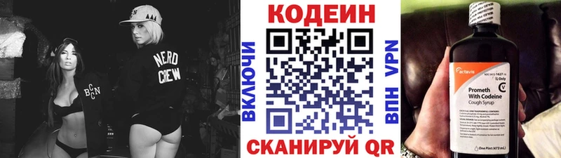 гидра зеркало  Мышкин  Codein Purple Drank  наркотики 