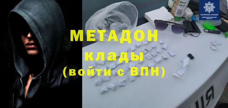 Метадон methadone  Мышкин 