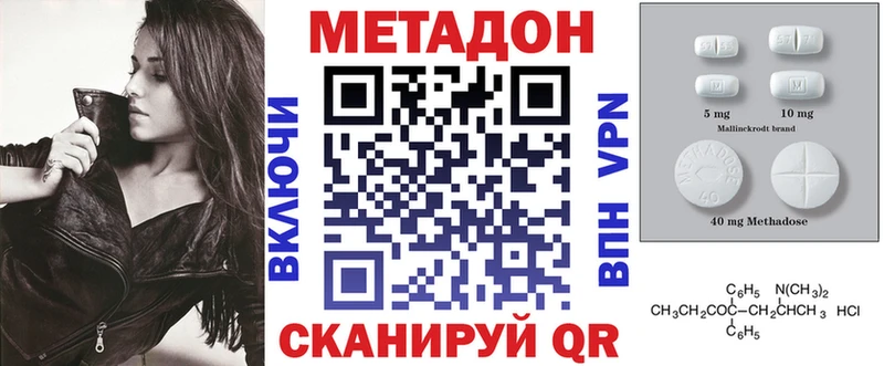 купить   Мышкин  Метадон кристалл 